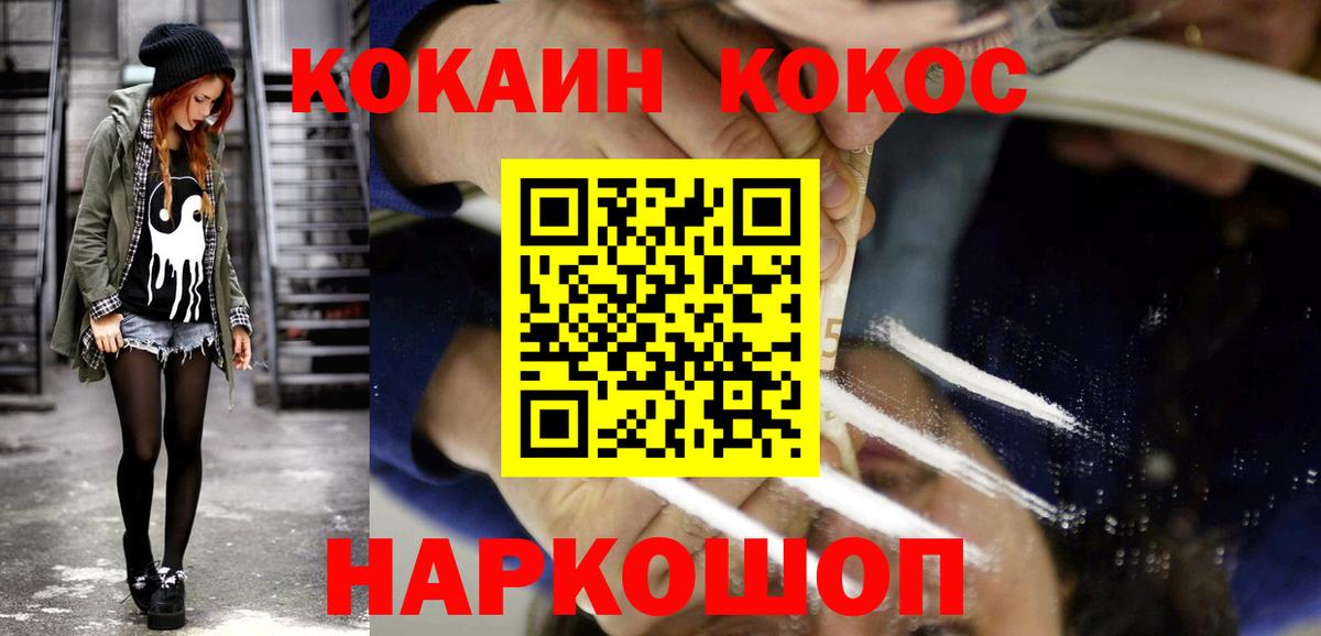 Кокаин VHQ Шебекино