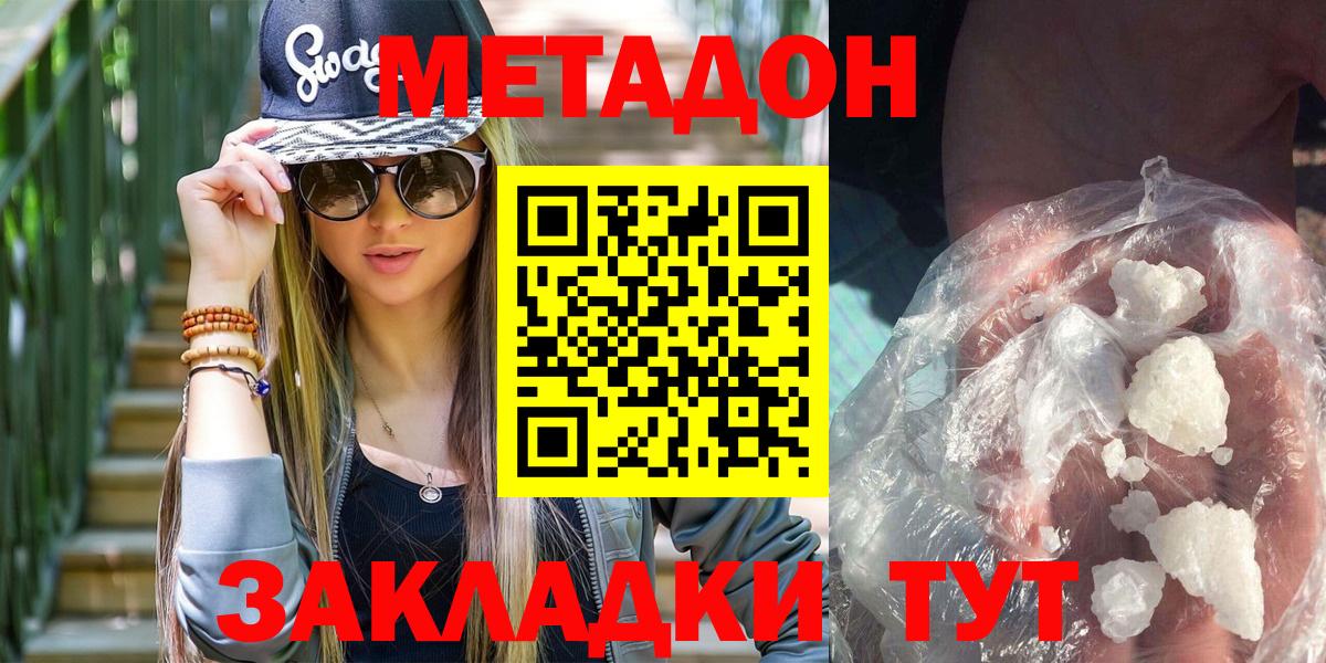 Шебекино  МЕТАДОН мёд  Вход с VPN 