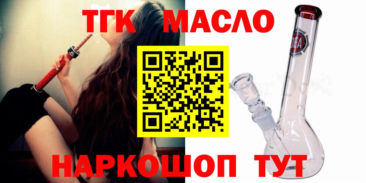 ТГК вейп с тгк  Вход с VPN  Шебекино  ТГК вейп с тгк 